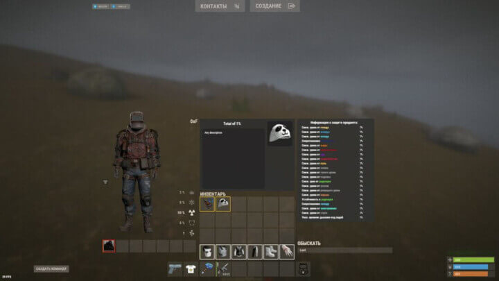 Rust Сustomizable Protection Prefabs