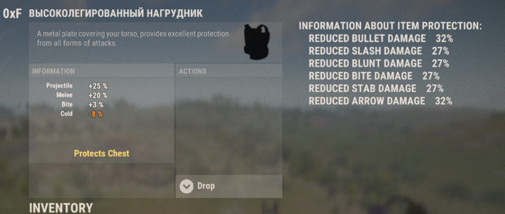 Rust Сustomizable Protection All Products